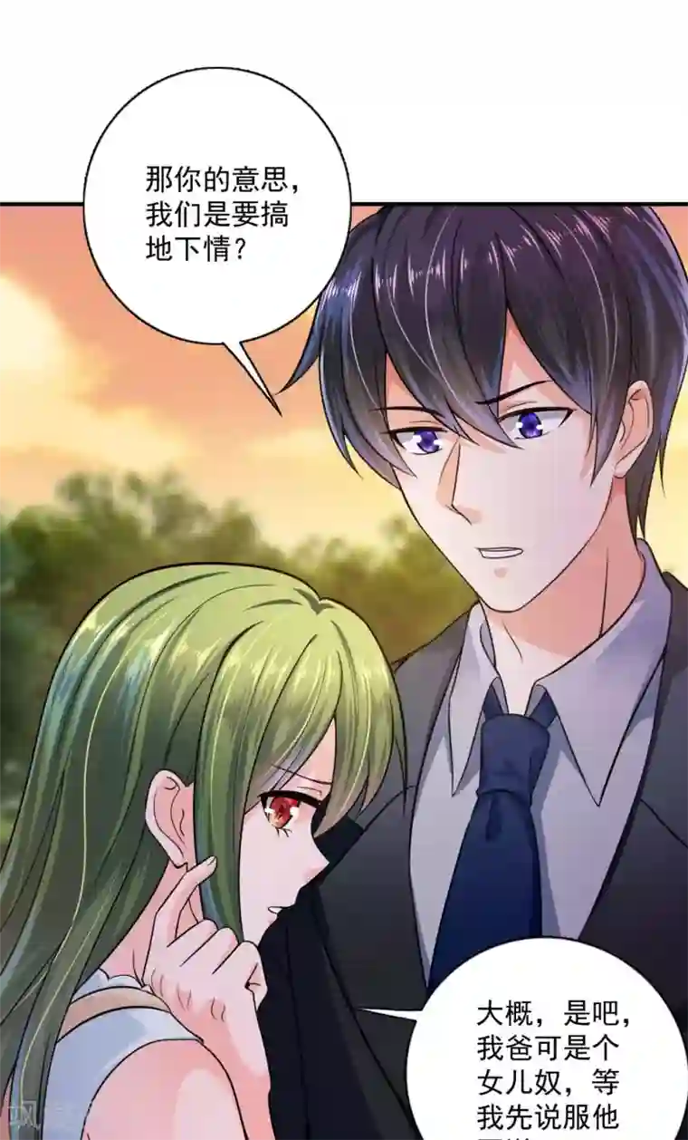 豪门天价前妻第598话 我想追一下顾琰