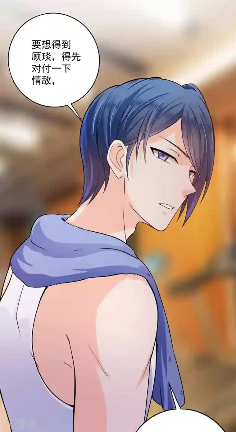 豪门天价前妻第598话 我想追一下顾琰