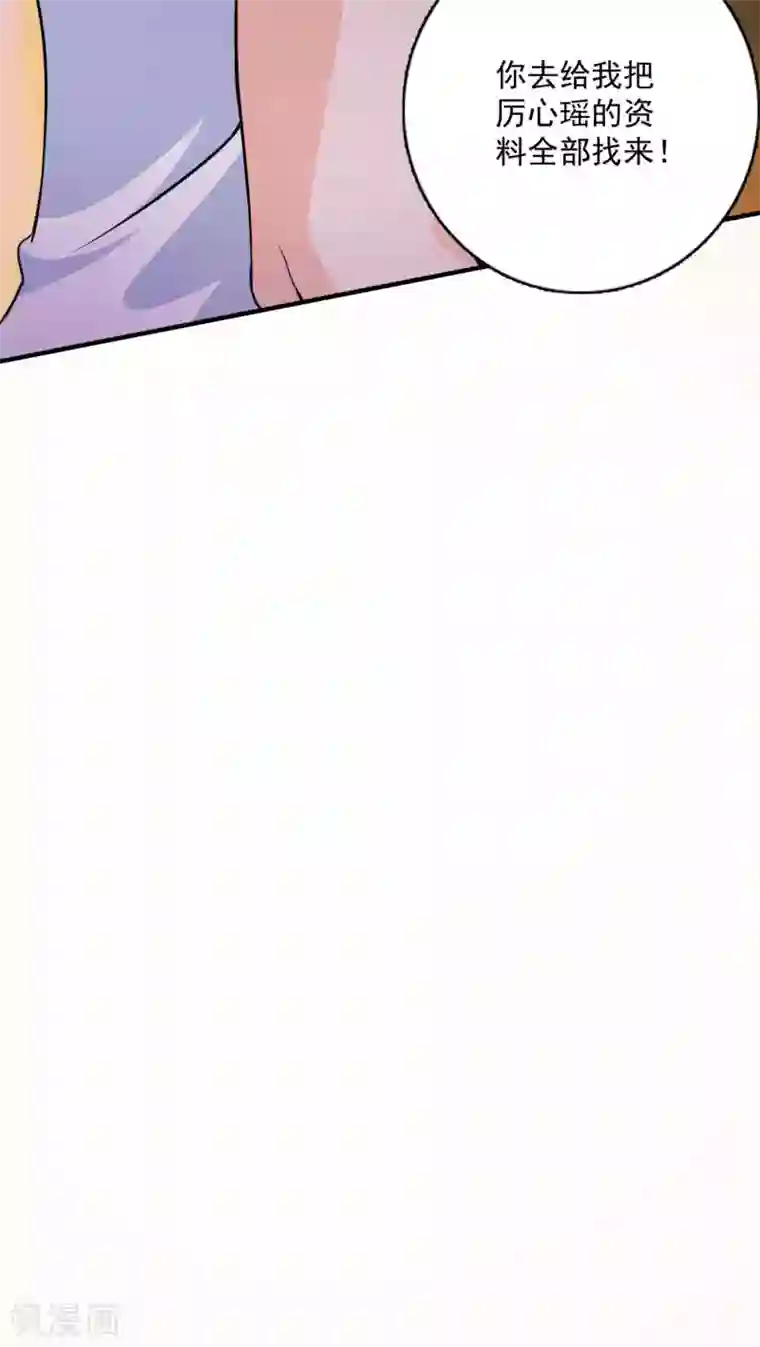 豪门天价前妻第598话 我想追一下顾琰