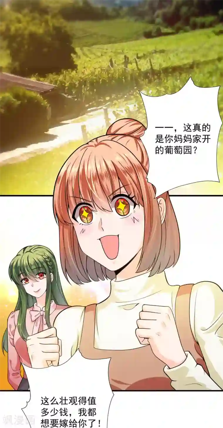 豪门天价前妻第598话 我想追一下顾琰