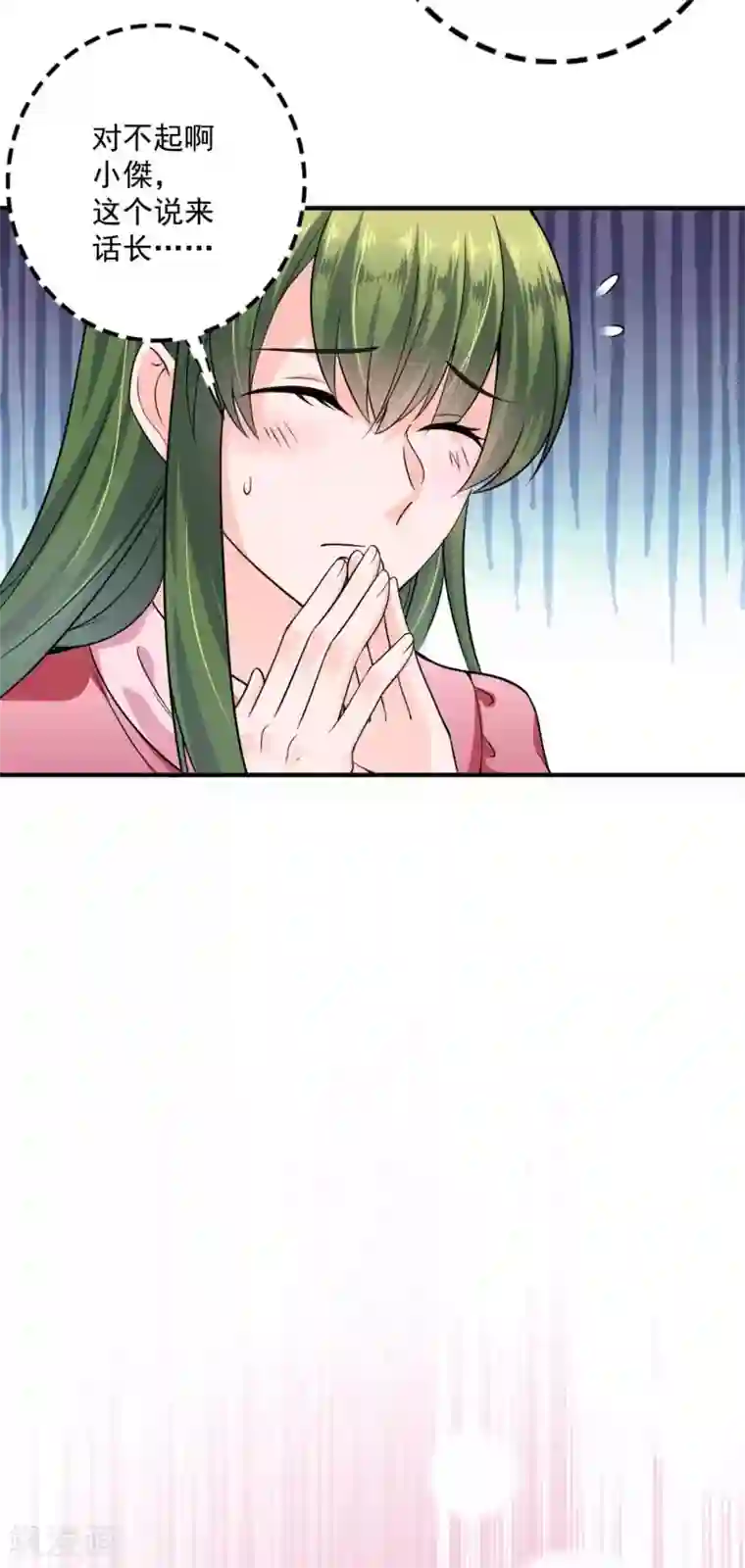 豪门天价前妻第598话 我想追一下顾琰