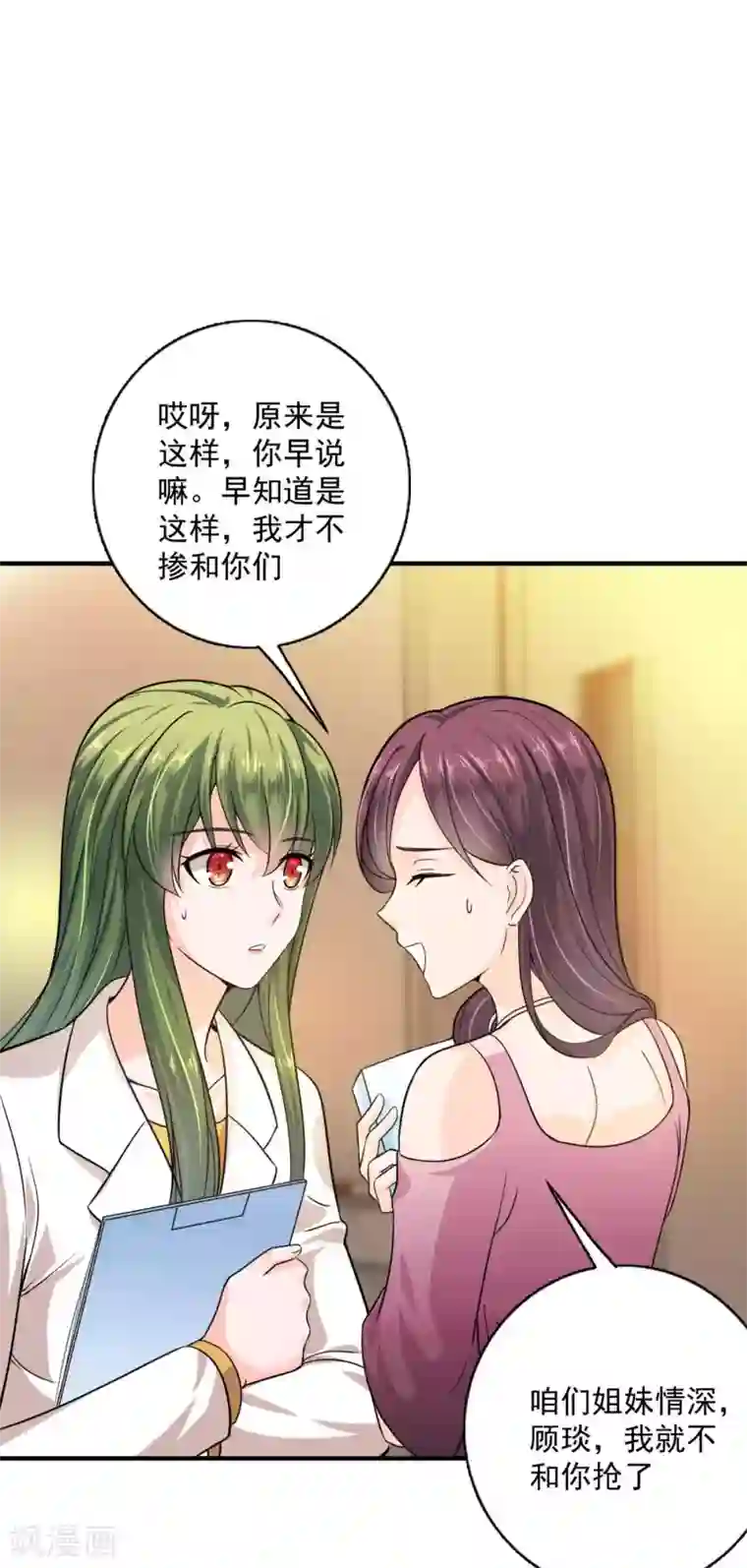 豪门天价前妻第598话 我想追一下顾琰