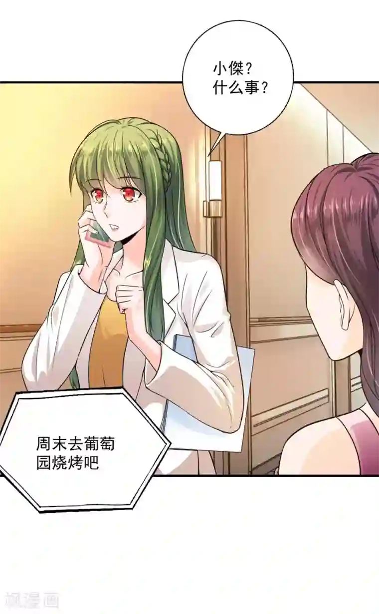 豪门天价前妻第598话 我想追一下顾琰