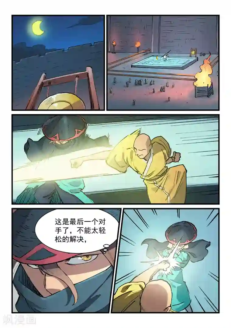 星武神诀第384话