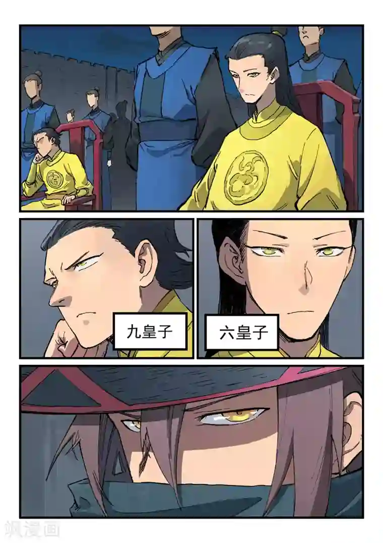 星武神诀第384话