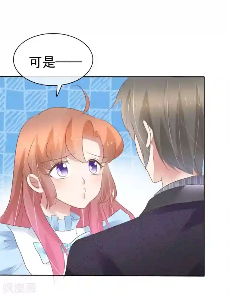 因爱宠你第322话