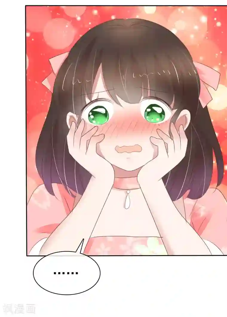 因爱宠你第322话