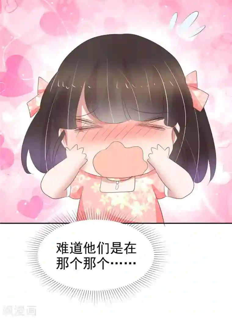 因爱宠你第322话