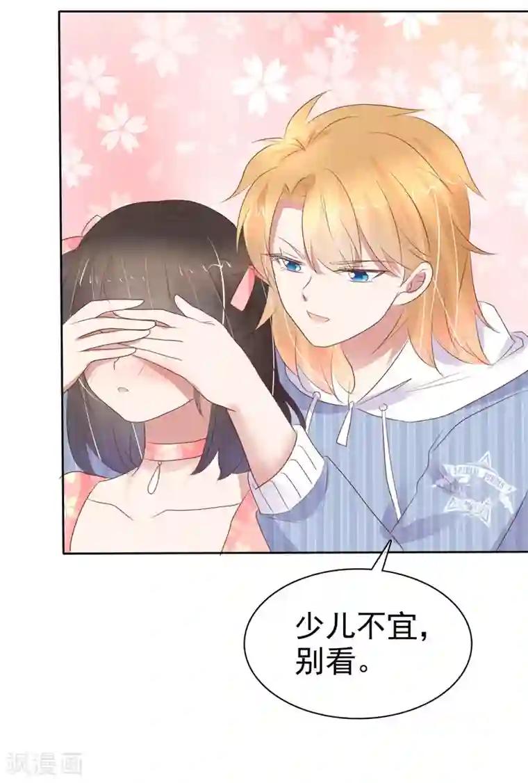 因爱宠你第322话