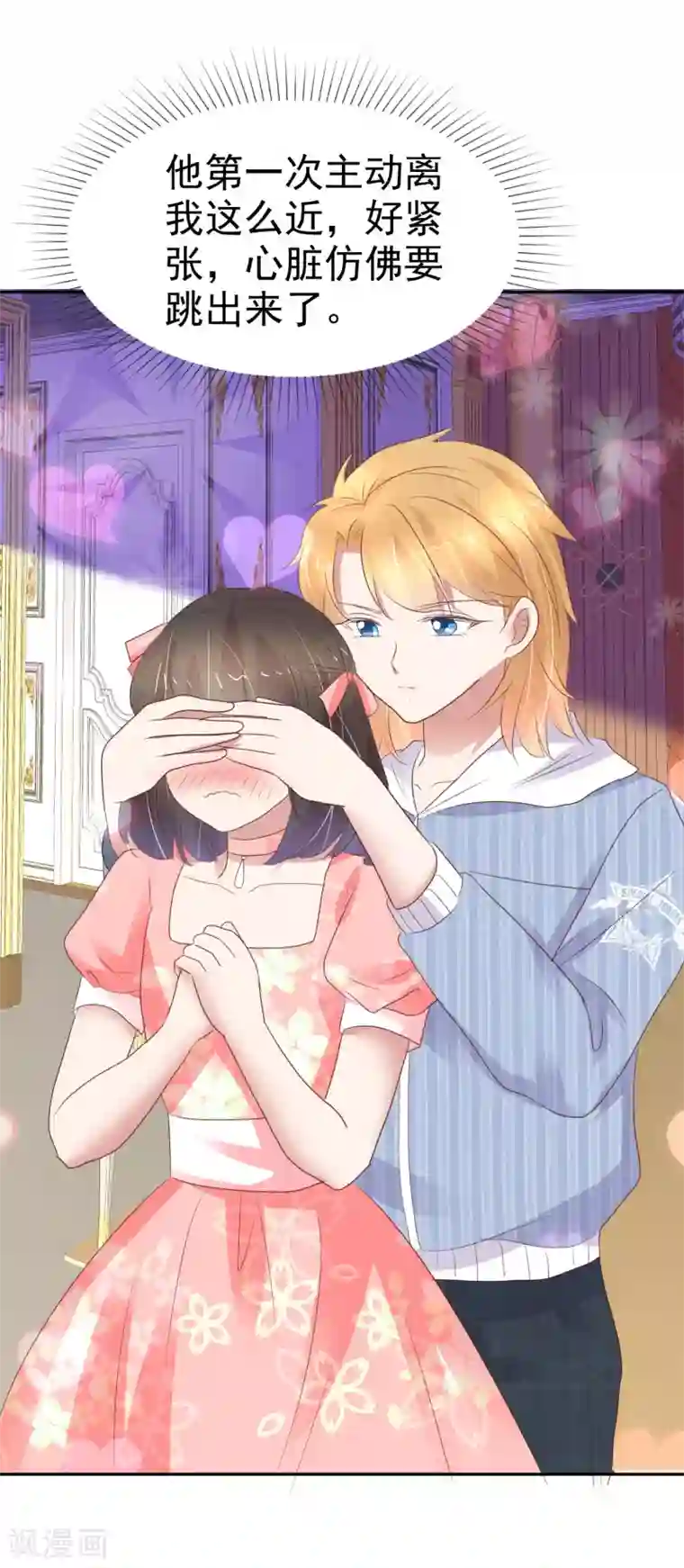 因爱宠你第322话