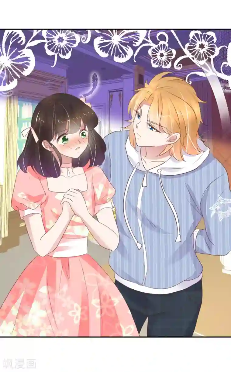 因爱宠你第322话