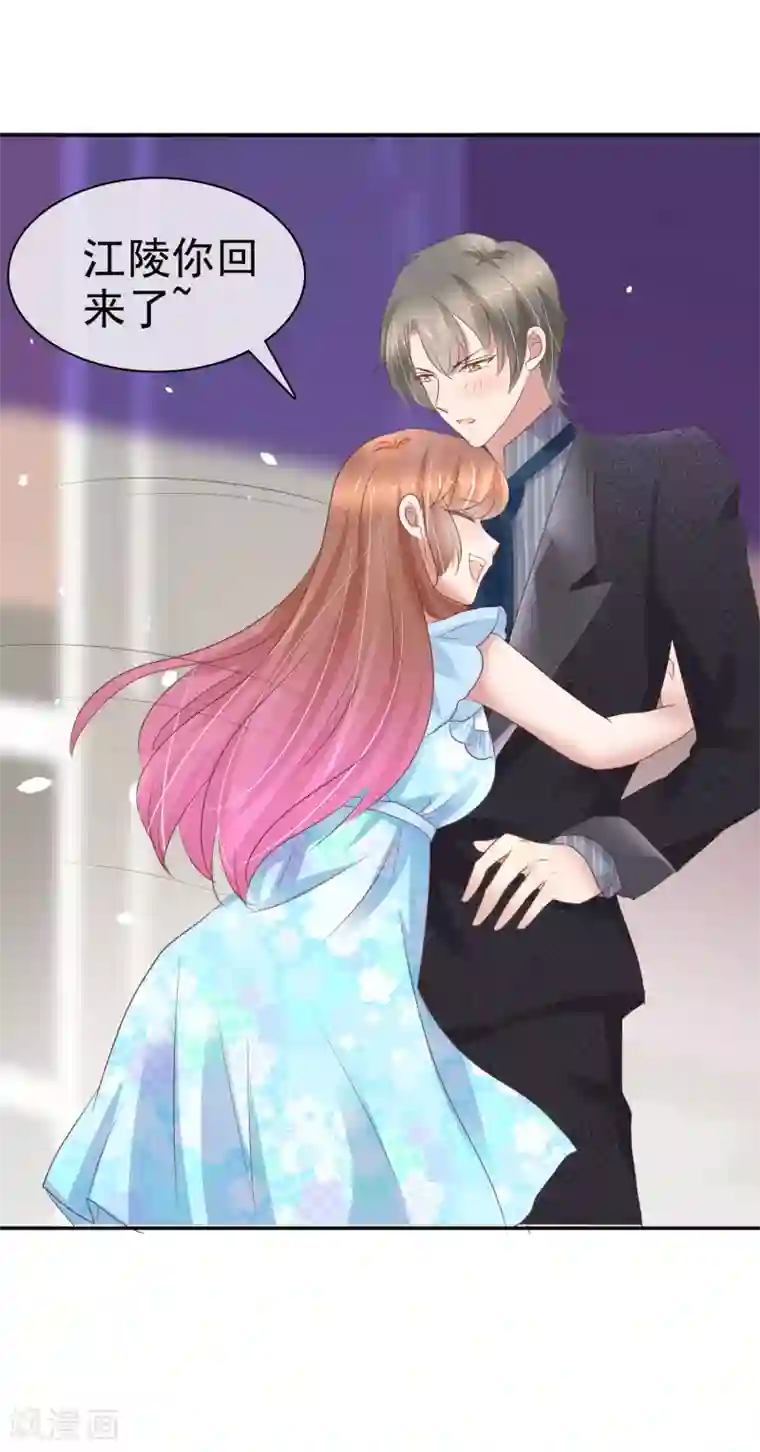 因爱宠你第322话