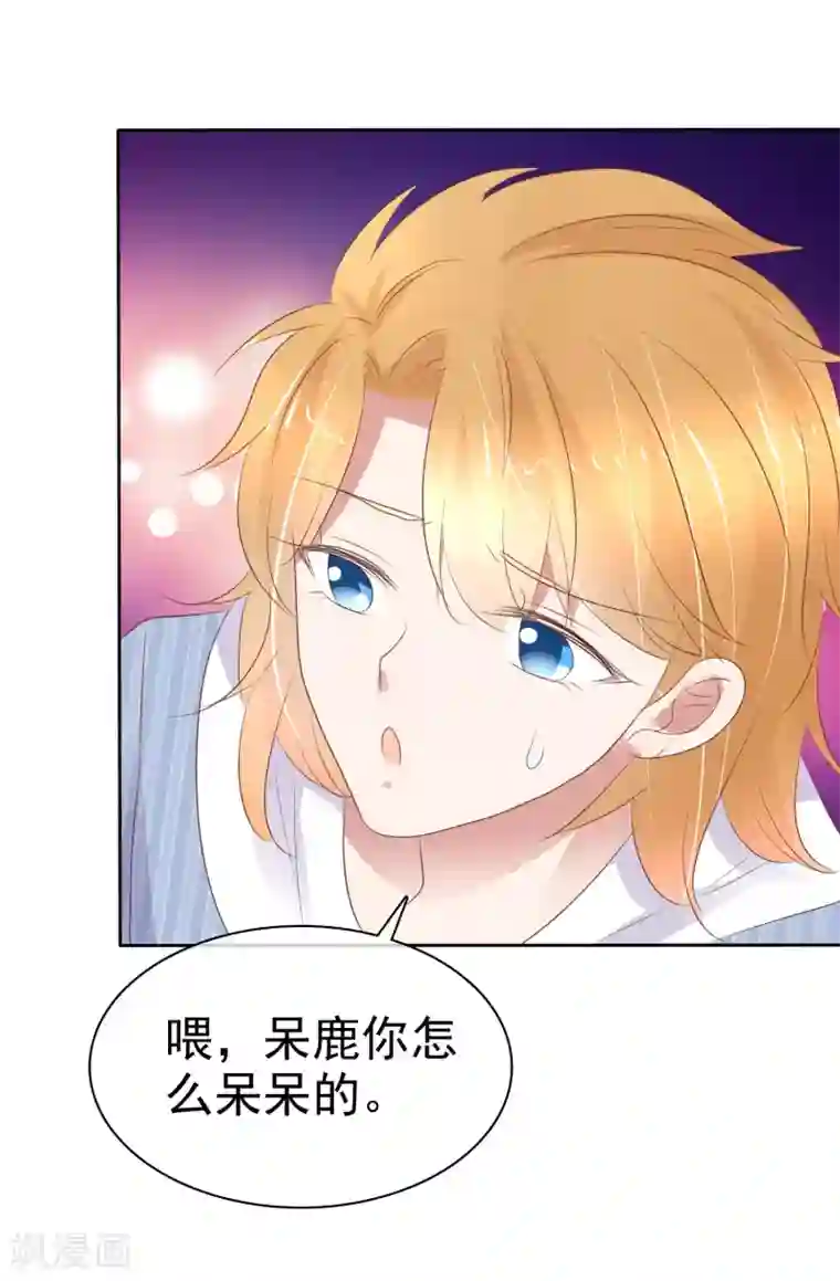 因爱宠你第322话