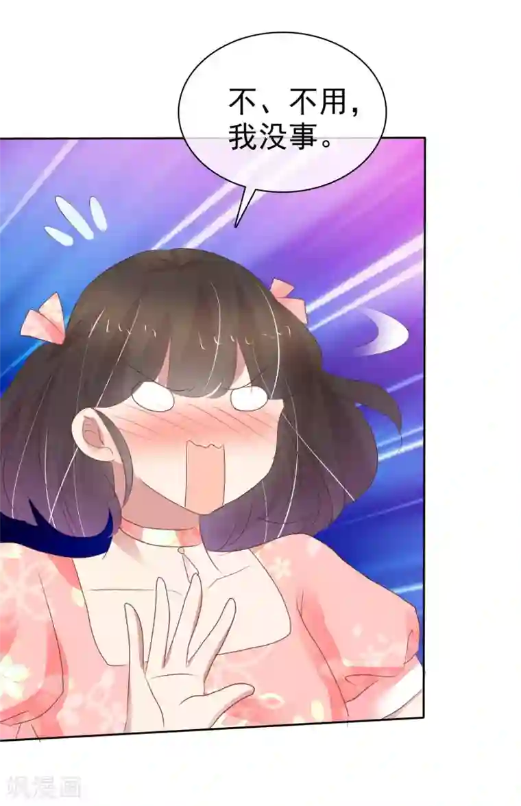 因爱宠你第322话