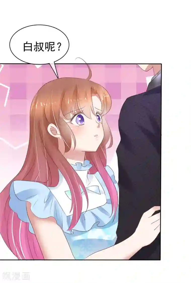 因爱宠你第322话