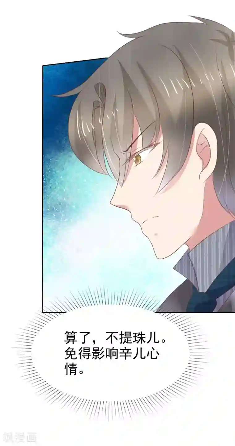 因爱宠你第322话