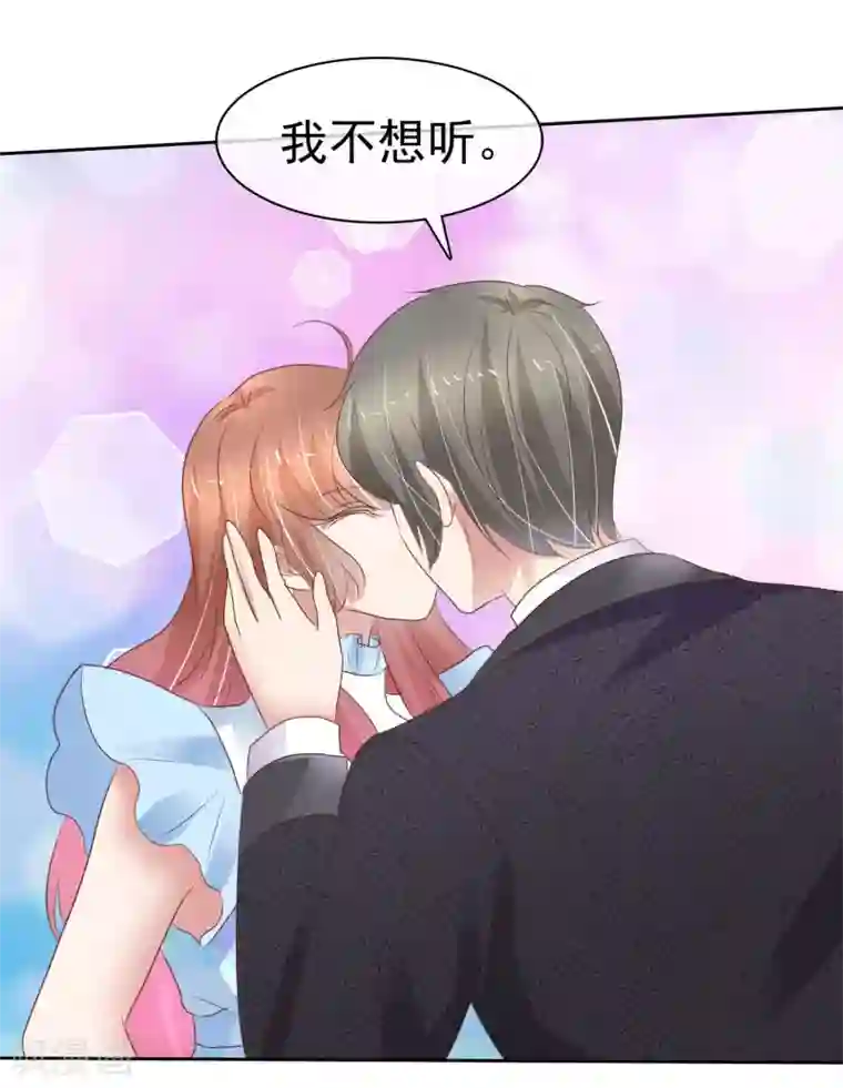 因爱宠你第322话