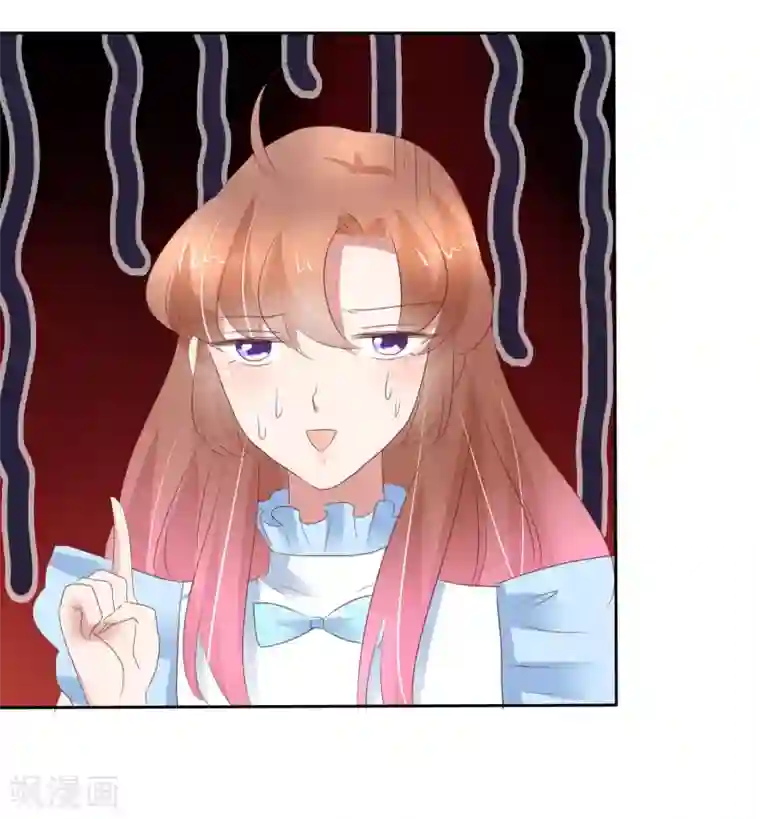 因爱宠你第323话