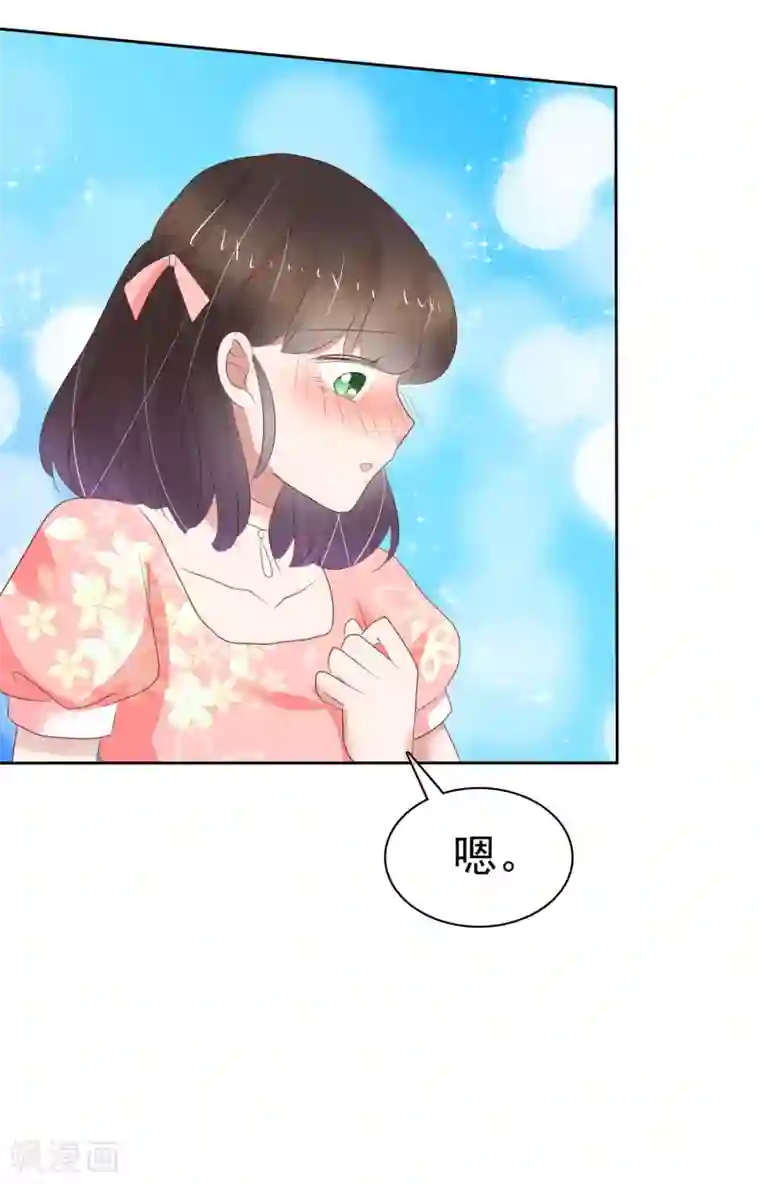 因爱宠你第323话