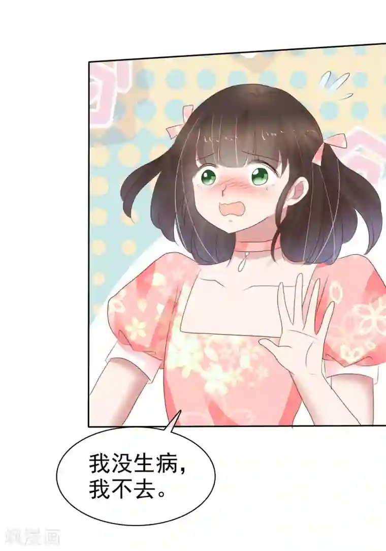 因爱宠你第323话