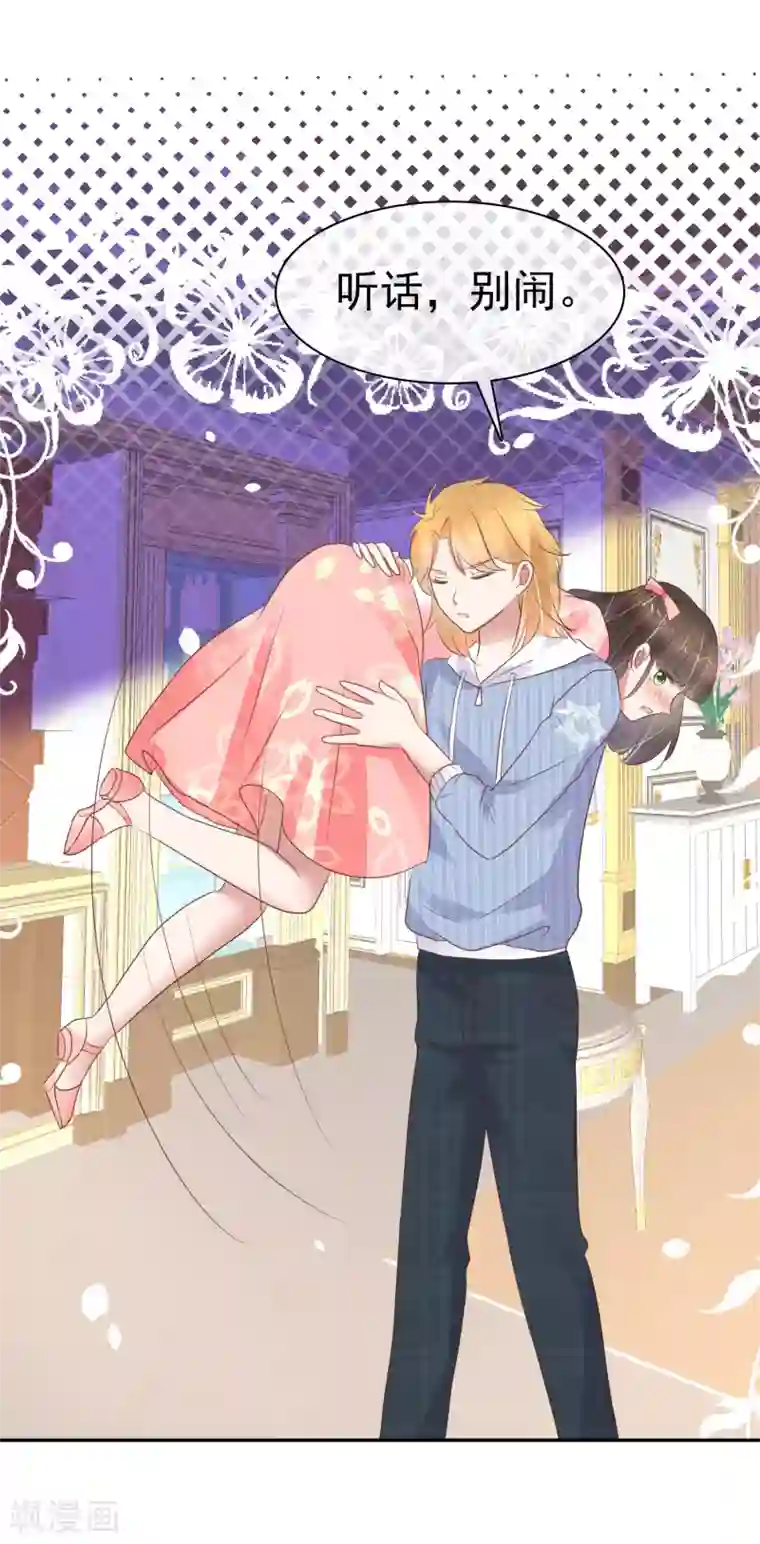 因爱宠你第323话