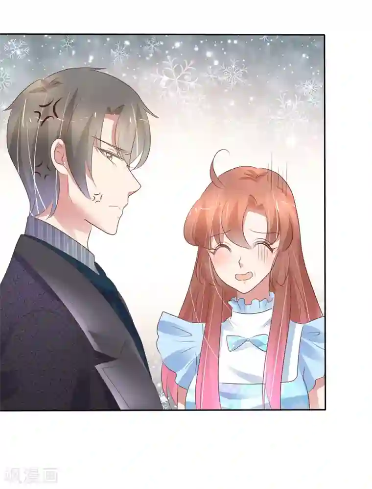 因爱宠你第323话