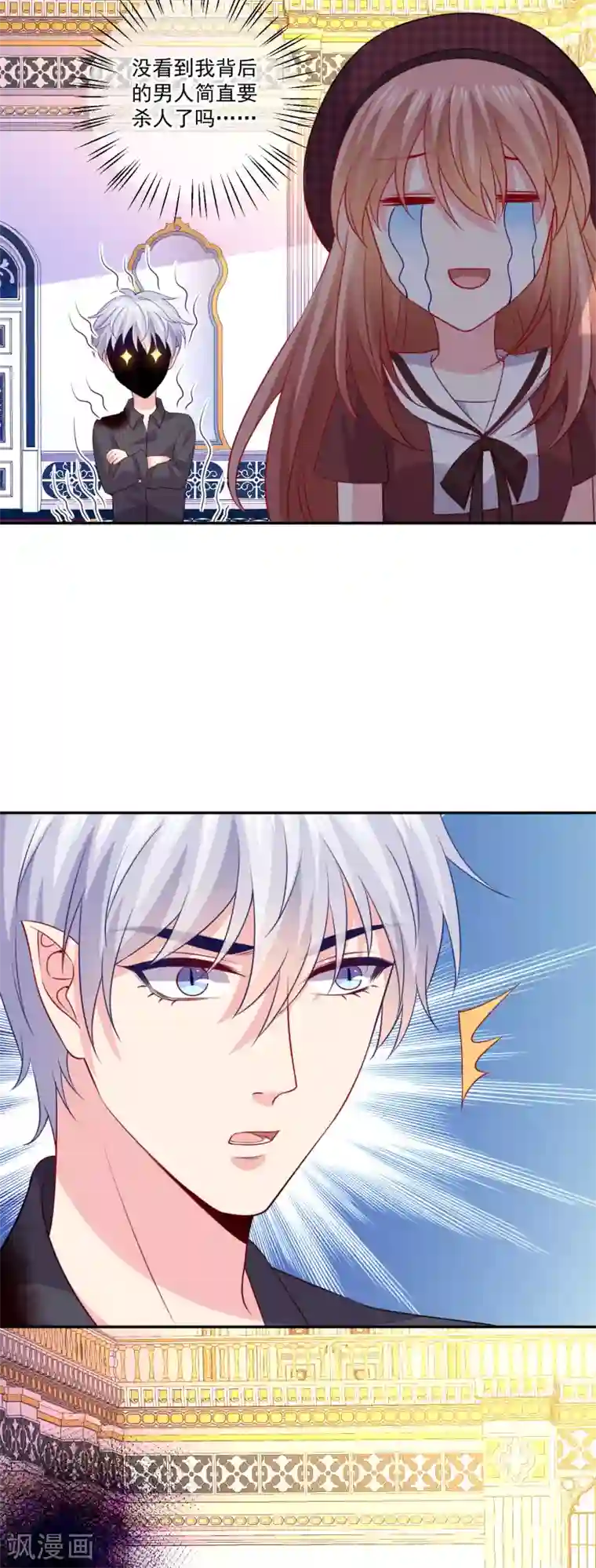 明星是血族第254话 成为女王吗