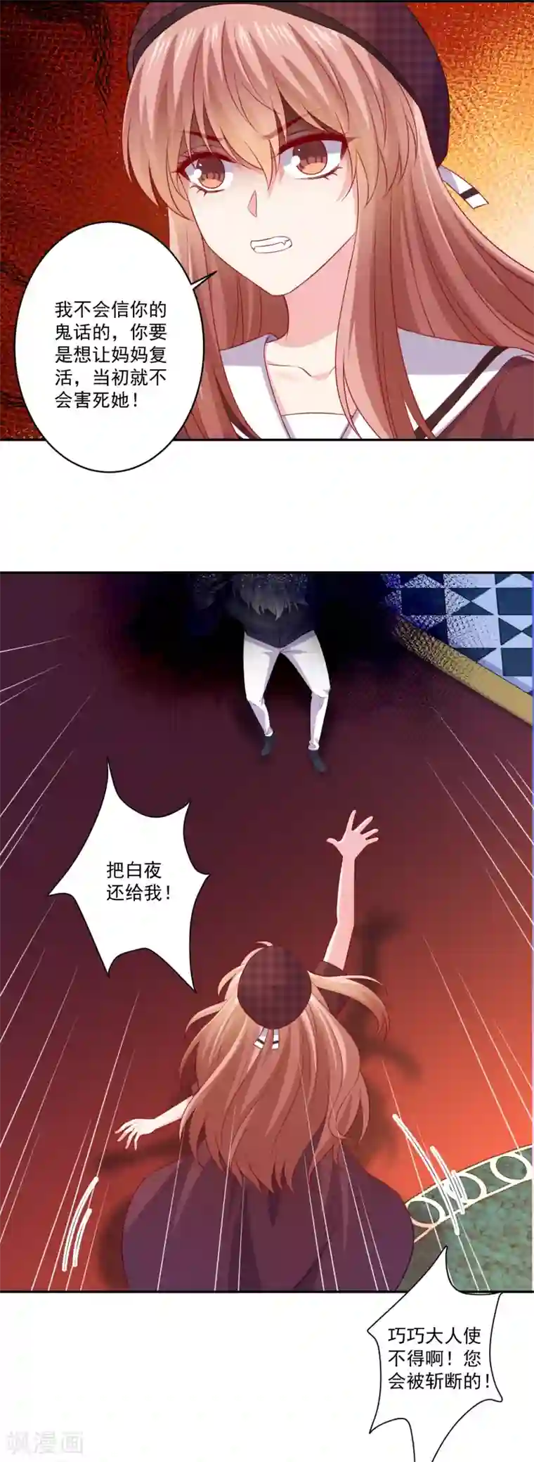 明星是血族第254话 成为女王吗