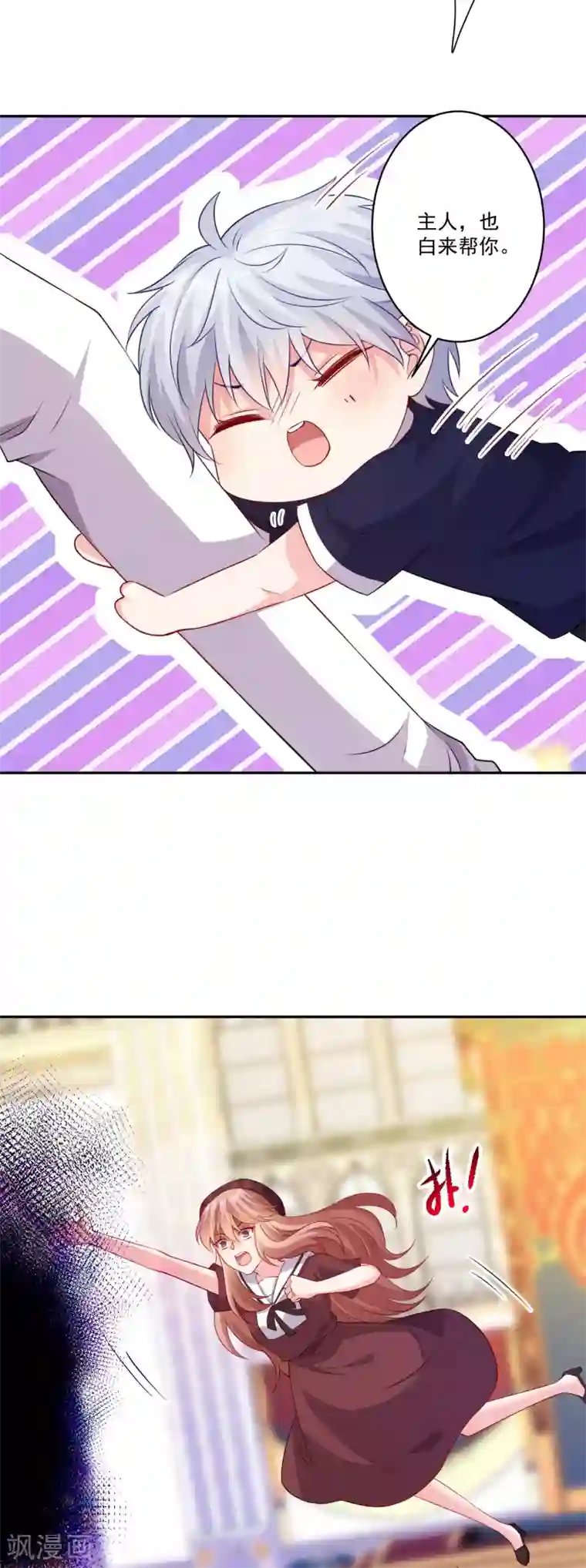 明星是血族第254话 成为女王吗