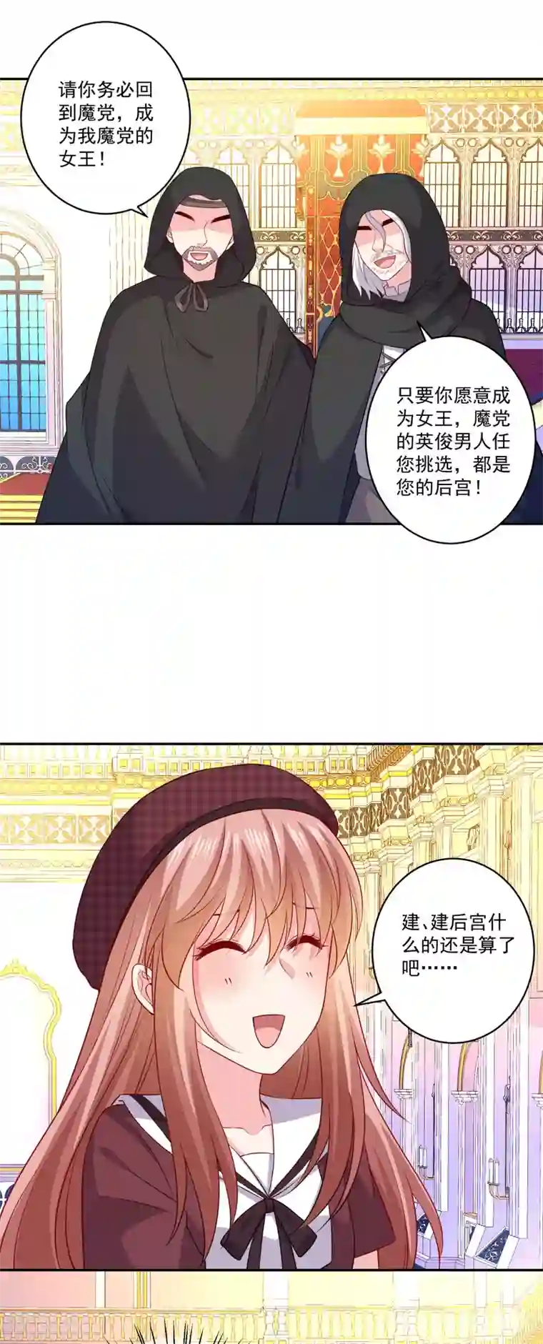 明星是血族第254话 成为女王吗