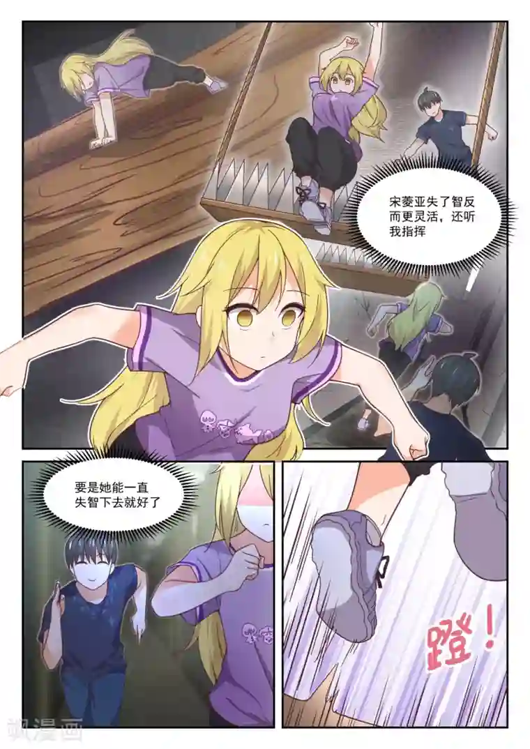 女子学院的男生第391话 上楼上楼