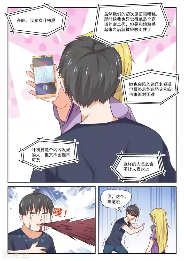 女子学院的男生第391话 上楼上楼