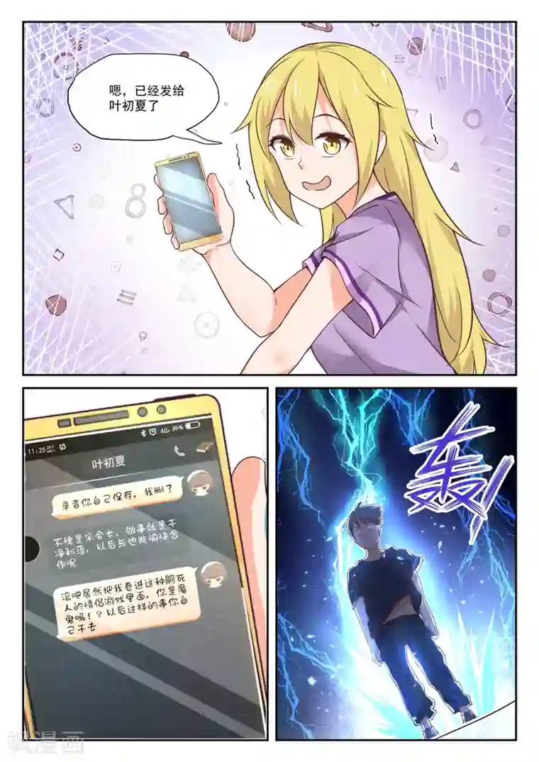 女子学院的男生第391话 上楼上楼