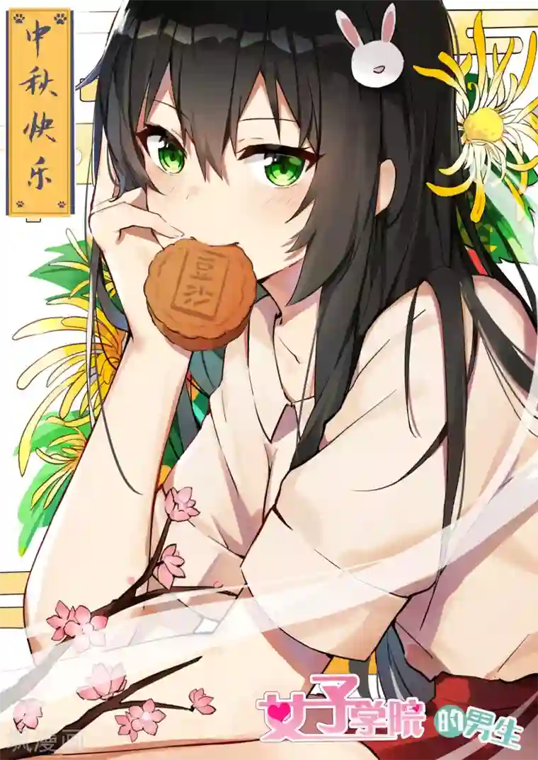 女子学院的男生第391话 上楼上楼