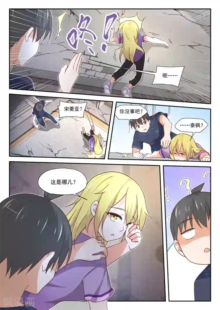 女子学院的男生第391话 上楼上楼