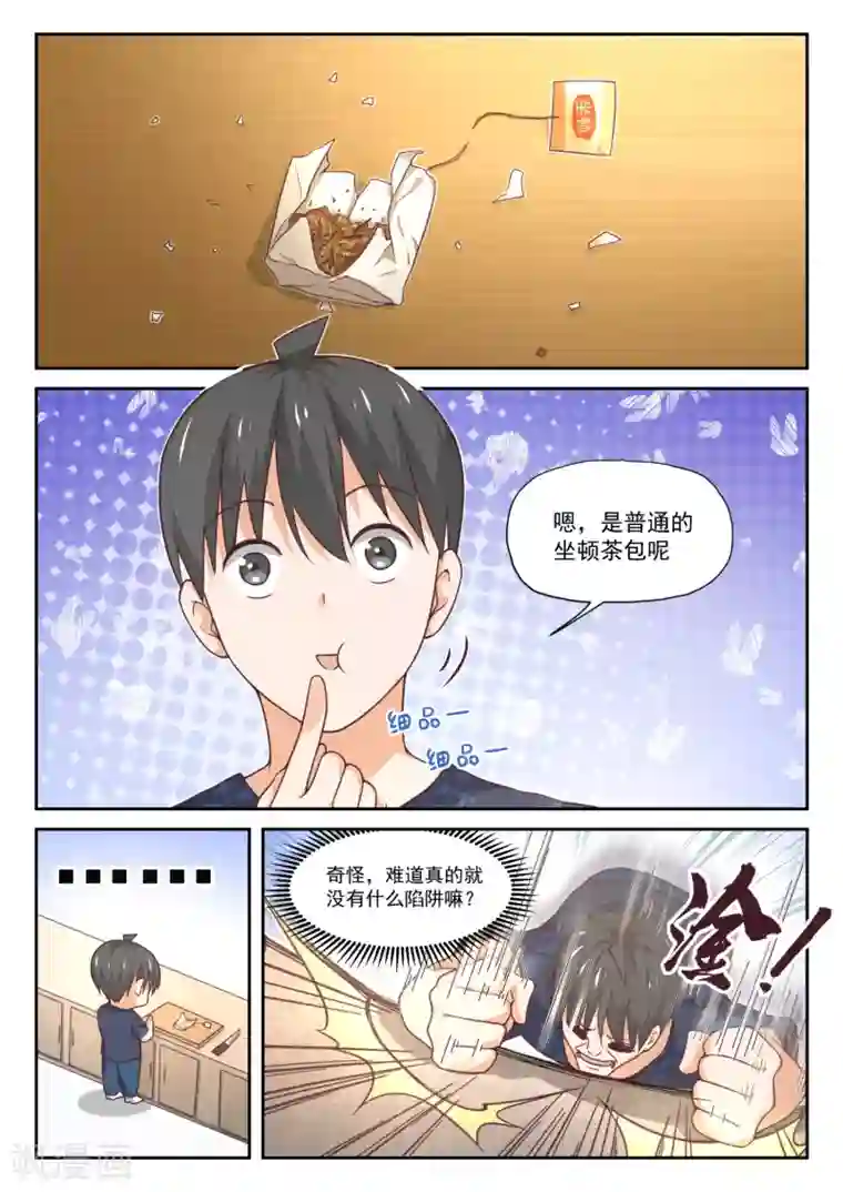 女子学院的男生第393话 见面