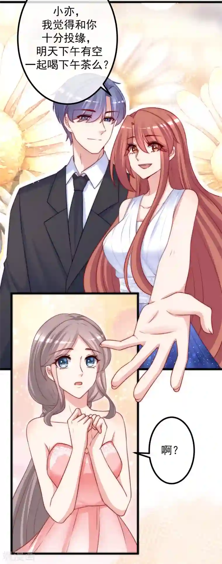 渣男总裁别想逃第233话 准备帮老婆解决渣男