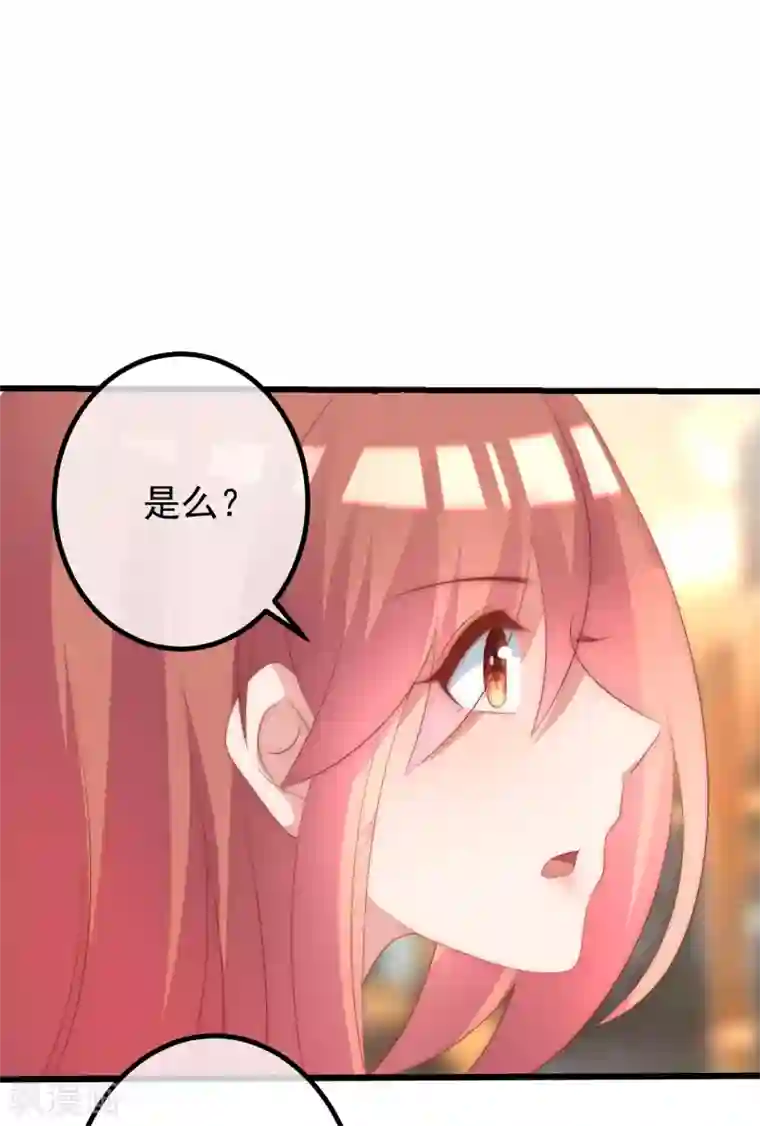 渣男总裁别想逃第233话 准备帮老婆解决渣男