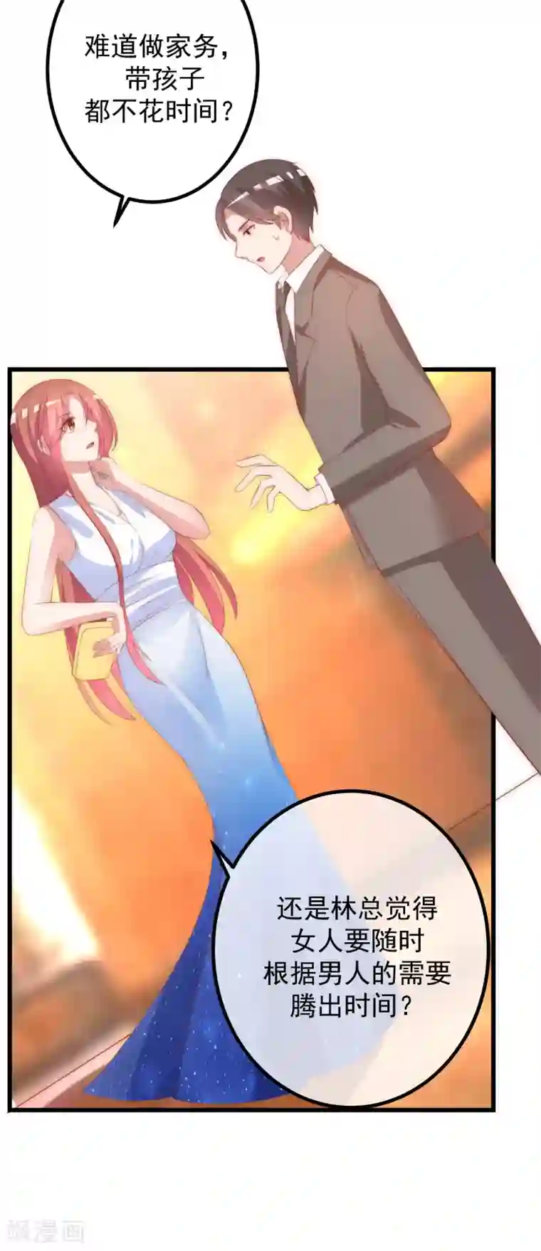 渣男总裁别想逃第233话 准备帮老婆解决渣男