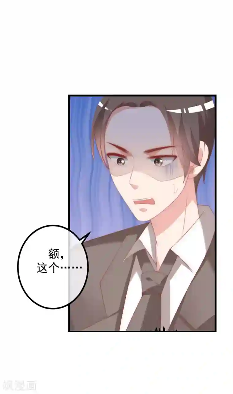 渣男总裁别想逃第233话 准备帮老婆解决渣男