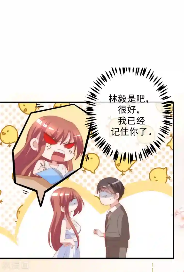 渣男总裁别想逃第233话 准备帮老婆解决渣男