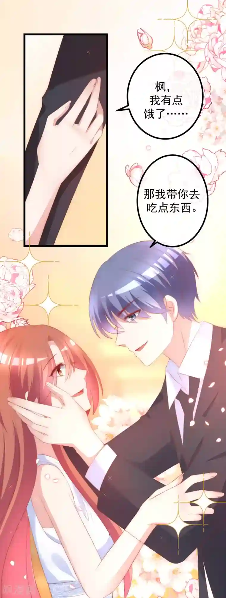 渣男总裁别想逃第233话 准备帮老婆解决渣男