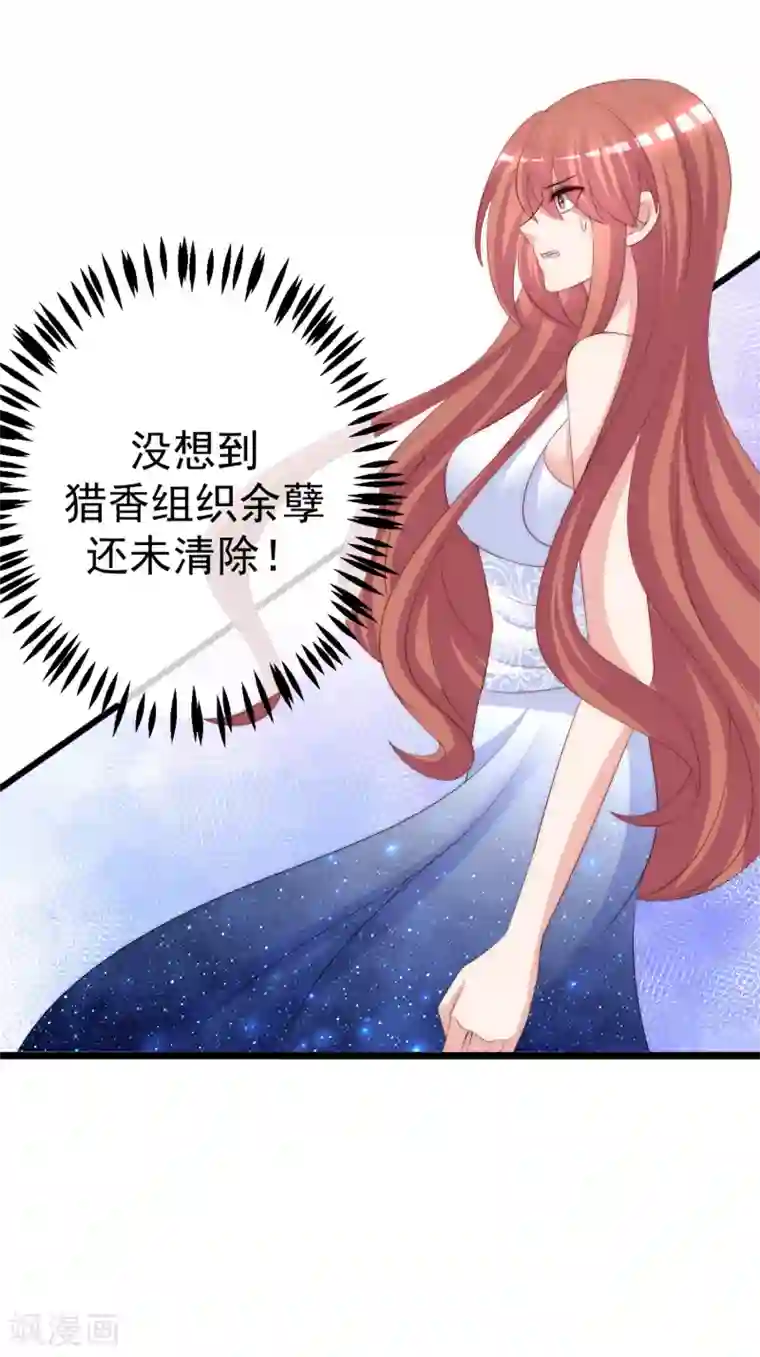 渣男总裁别想逃第233话 准备帮老婆解决渣男