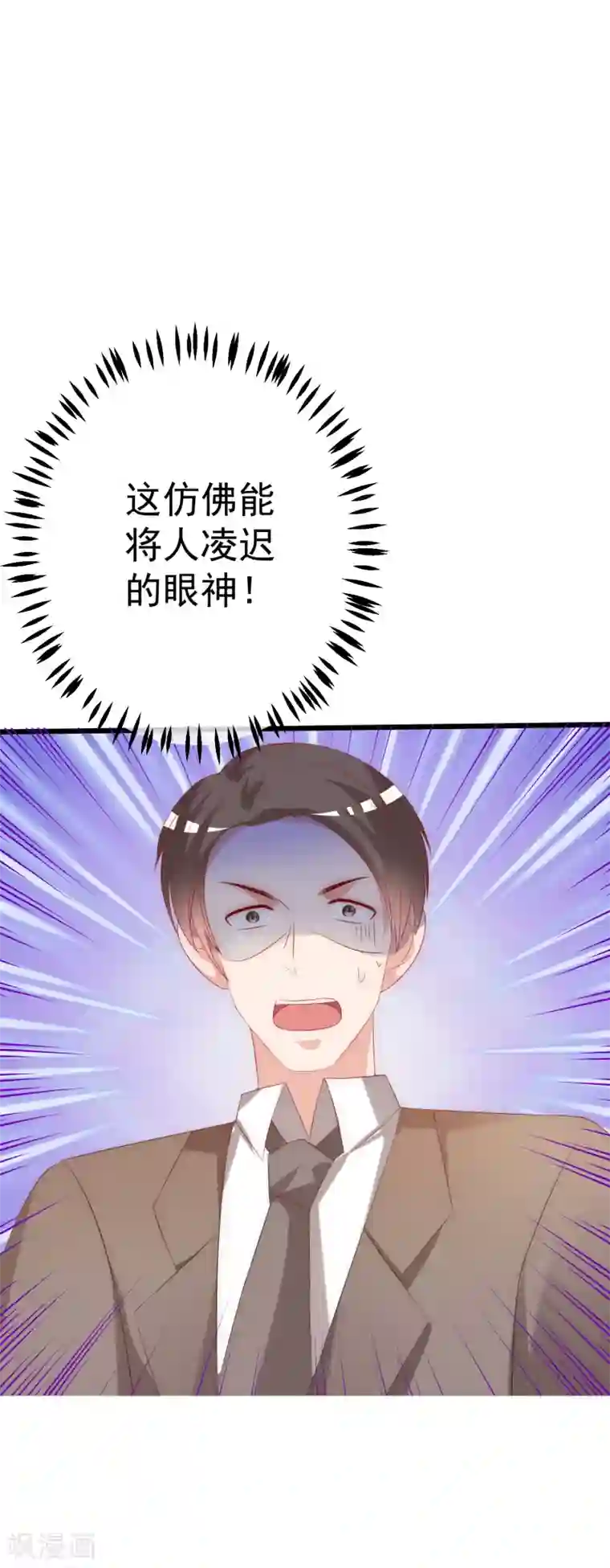 渣男总裁别想逃第233话 准备帮老婆解决渣男