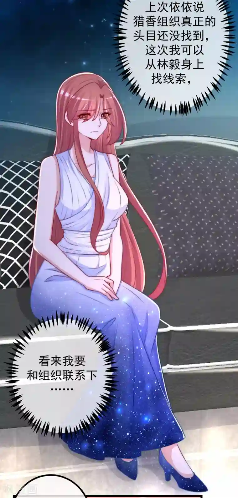 渣男总裁别想逃第233话 准备帮老婆解决渣男