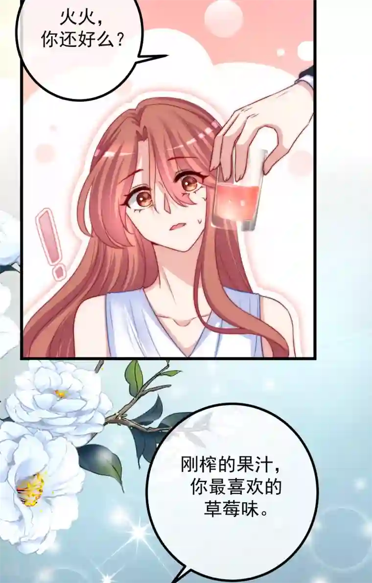 渣男总裁别想逃第233话 准备帮老婆解决渣男