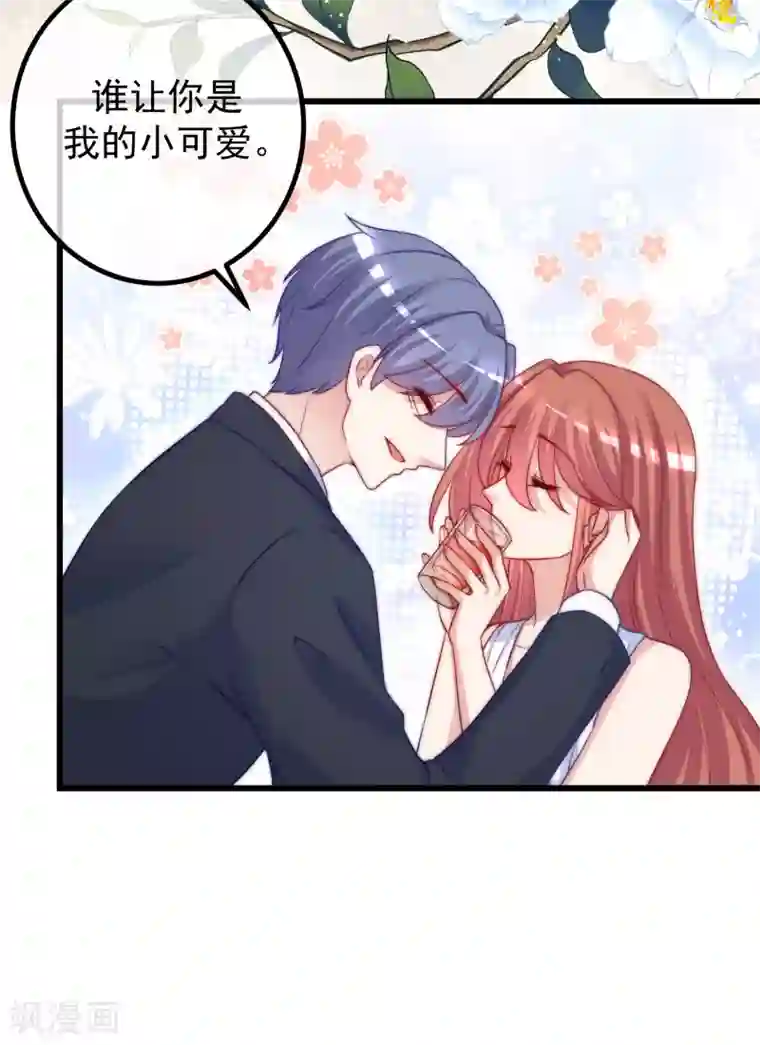 渣男总裁别想逃第233话 准备帮老婆解决渣男