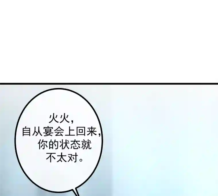 渣男总裁别想逃第233话 准备帮老婆解决渣男