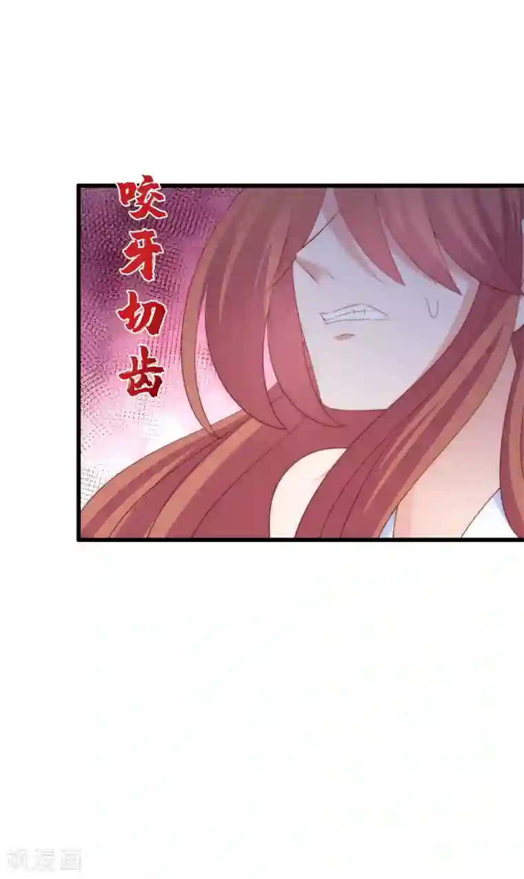 渣男总裁别想逃第233话 准备帮老婆解决渣男