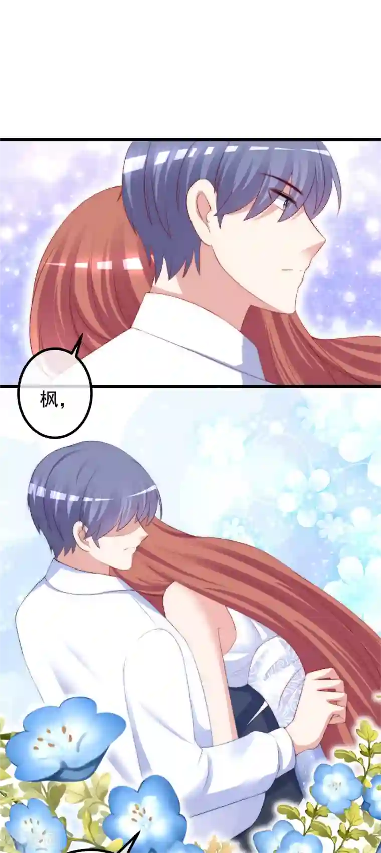 渣男总裁别想逃第233话 准备帮老婆解决渣男